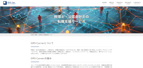 OPSキャリア公式サイト