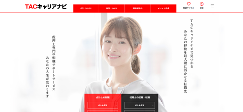 TACキャリアナビ公式サイト